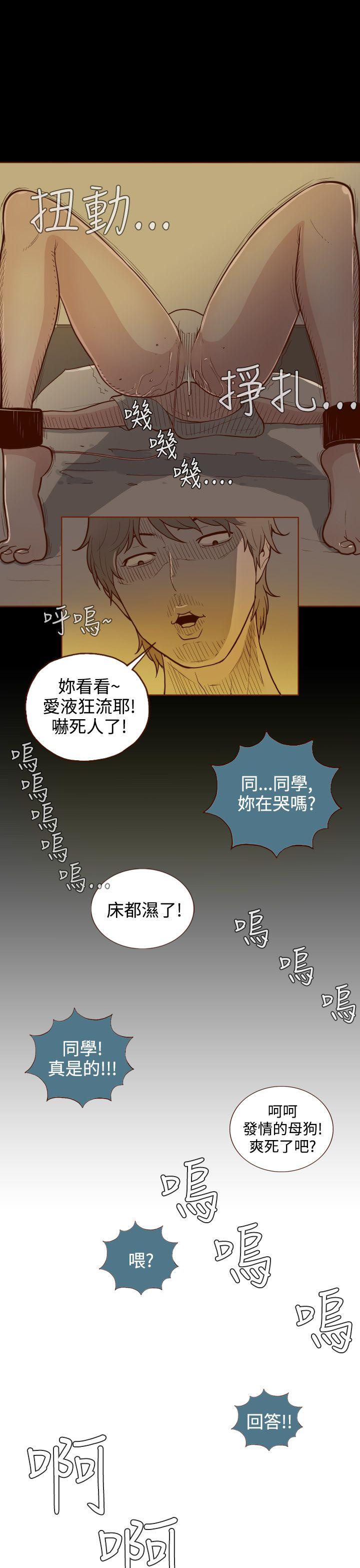 无法隐藏  第1话 漫画图片25.jpg