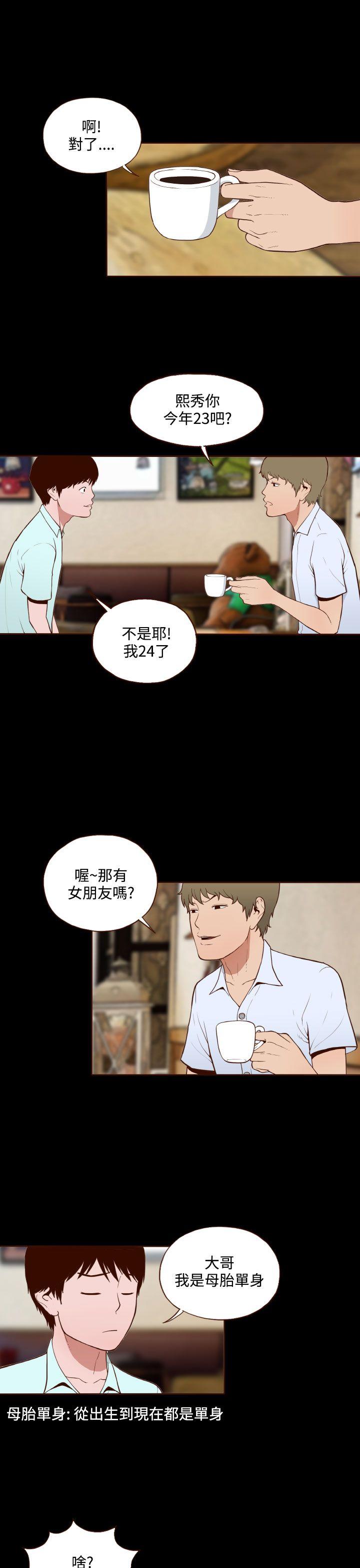 无法隐藏  第10话 漫画图片9.jpg