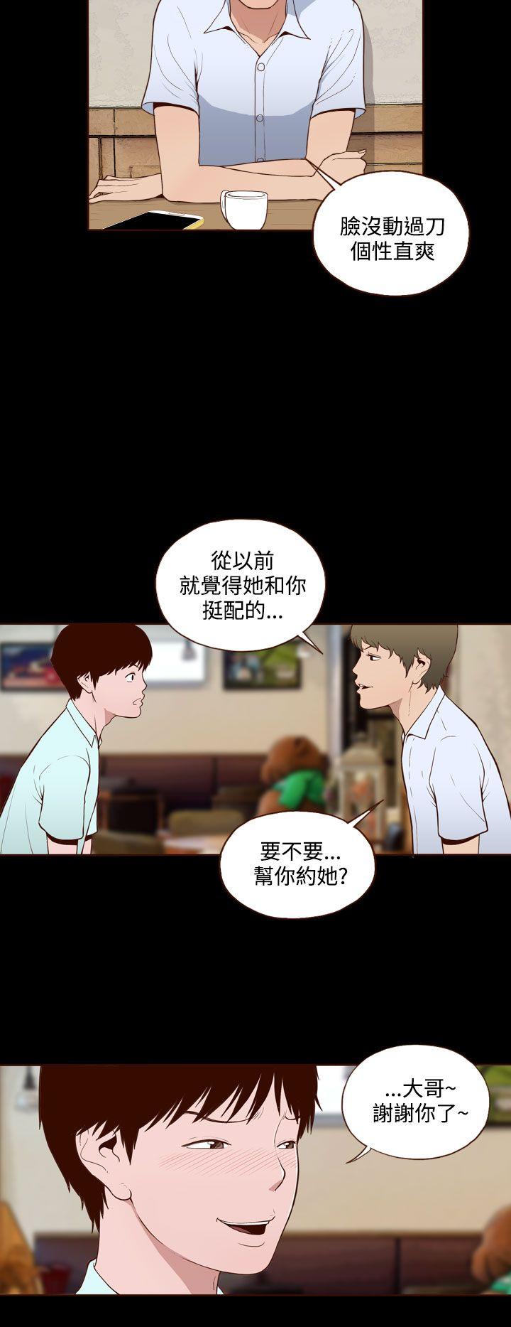 韩国污漫画 無法隱藏 第10话 22