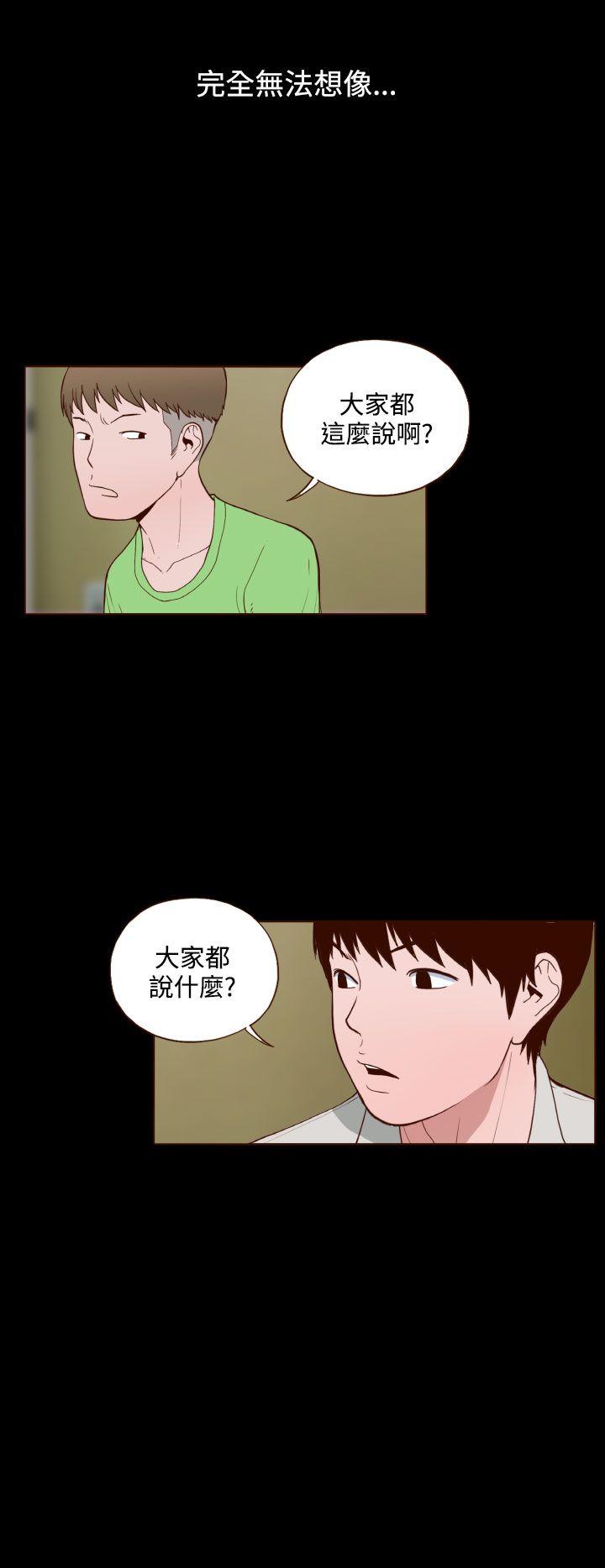 韩国污漫画 無法隱藏 第12话 4