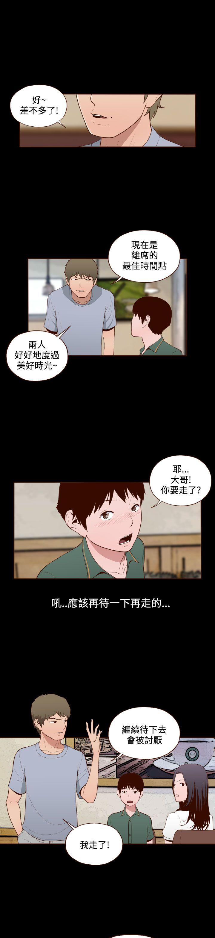 无法隐藏  第12话 漫画图片7.jpg