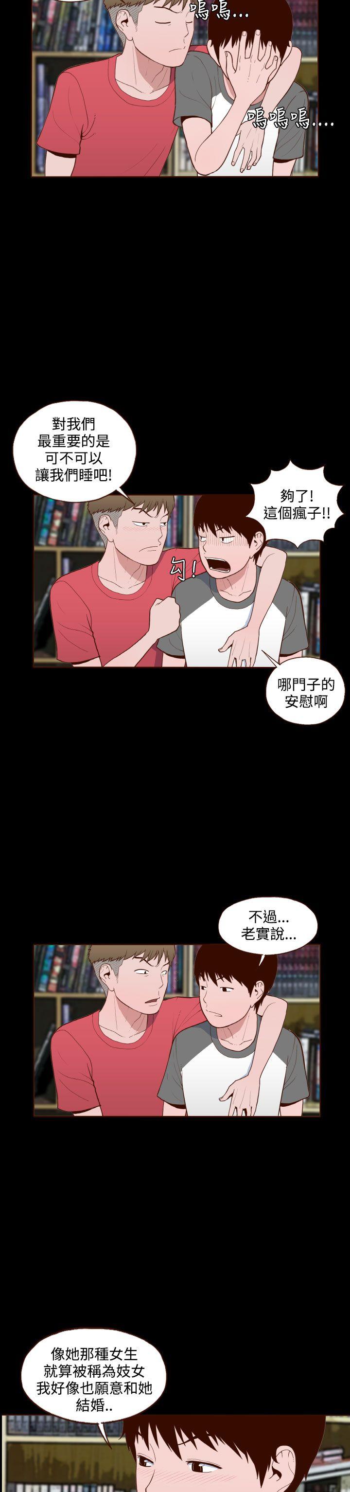 无法隐藏  第13话 漫画图片2.jpg