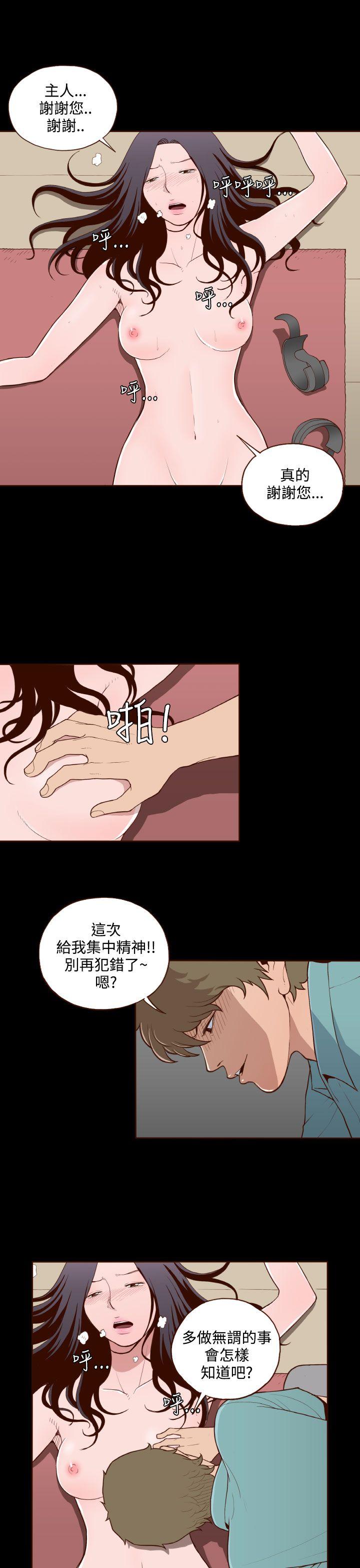 无法隐藏  第13话 漫画图片14.jpg