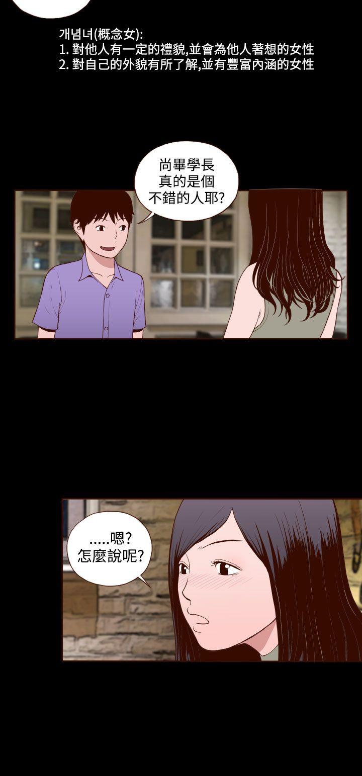 无法隐藏  第13话 漫画图片19.jpg