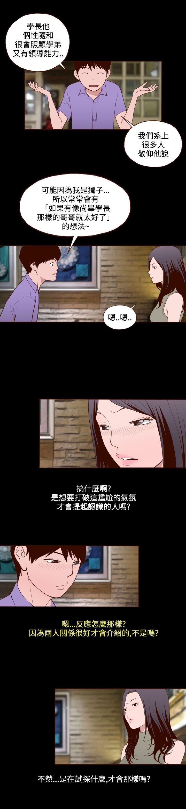 无法隐藏  第13话 漫画图片20.jpg