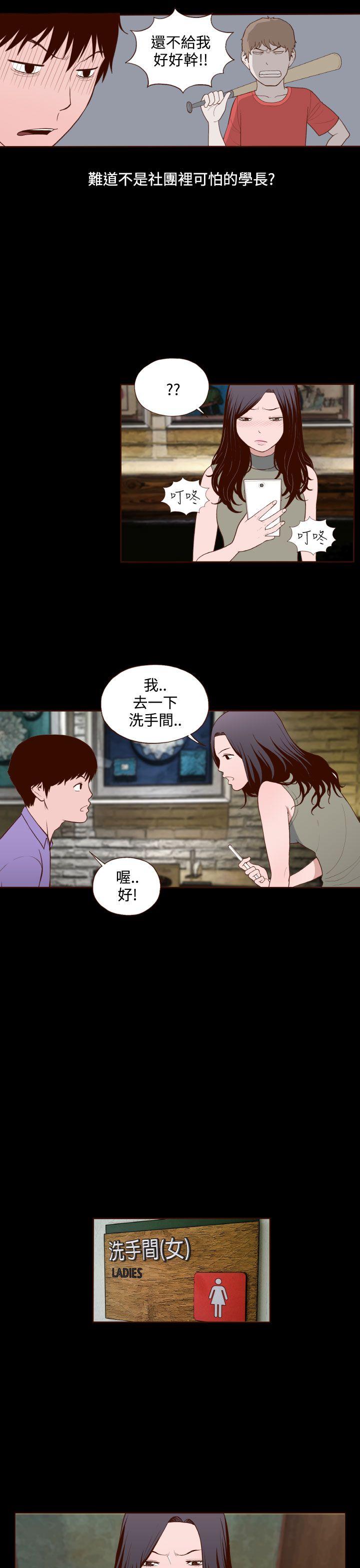 韩国污漫画 無法隱藏 第13话 22