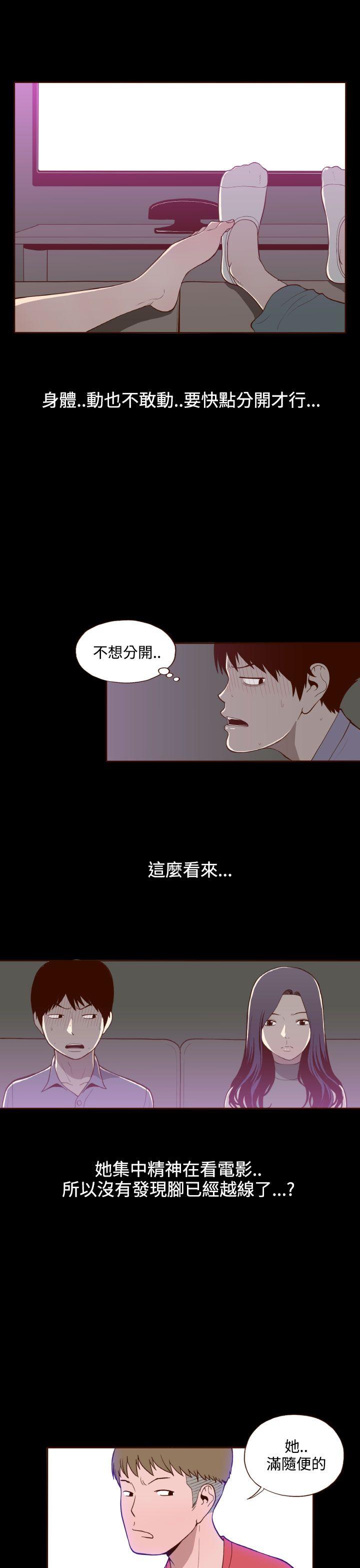 无法隐藏  第14话 漫画图片11.jpg