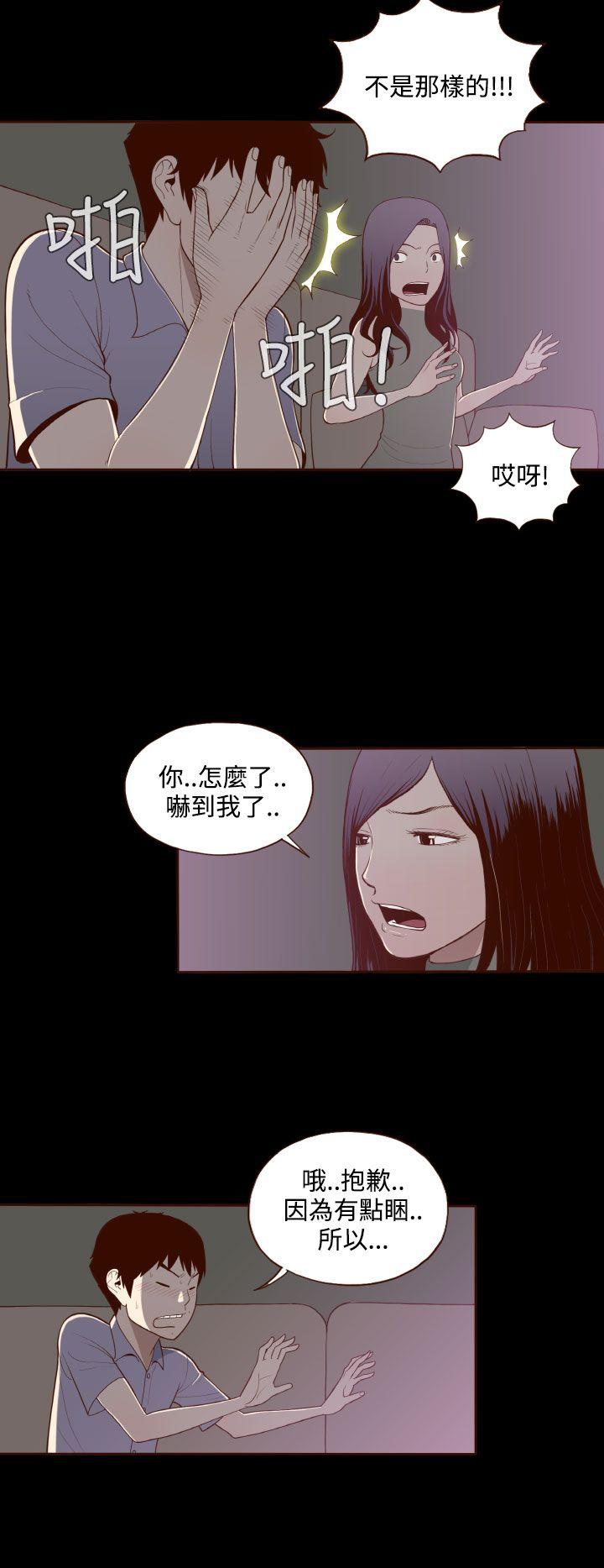 无法隐藏  第14话 漫画图片20.jpg