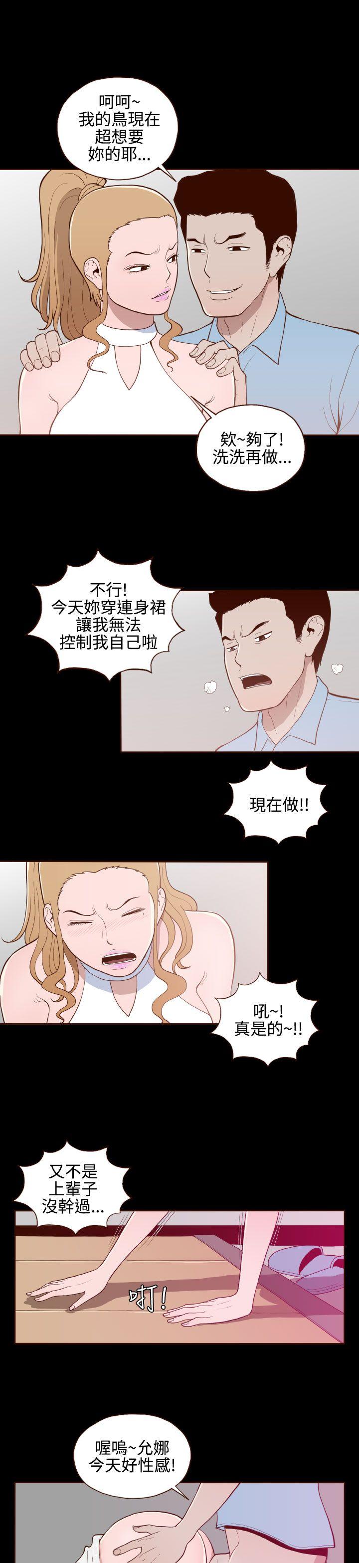 无法隐藏  第16话 漫画图片15.jpg