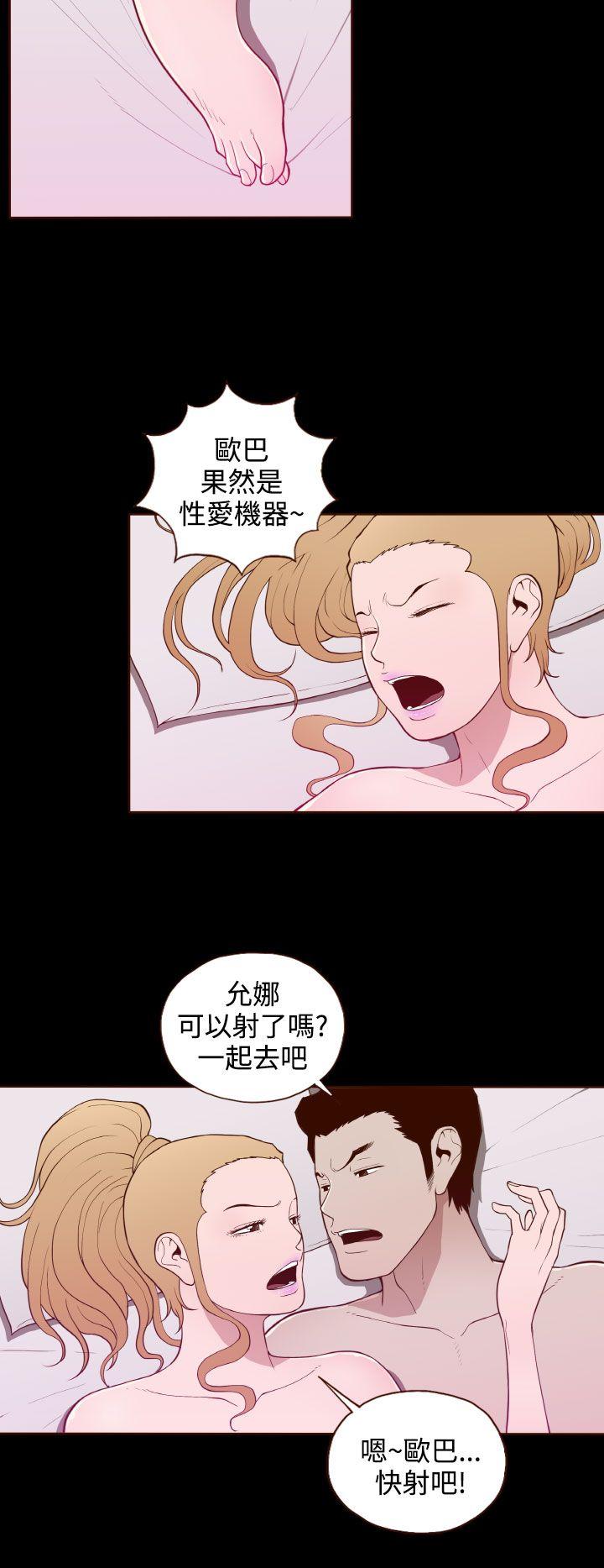 无法隐藏  第16话 漫画图片20.jpg