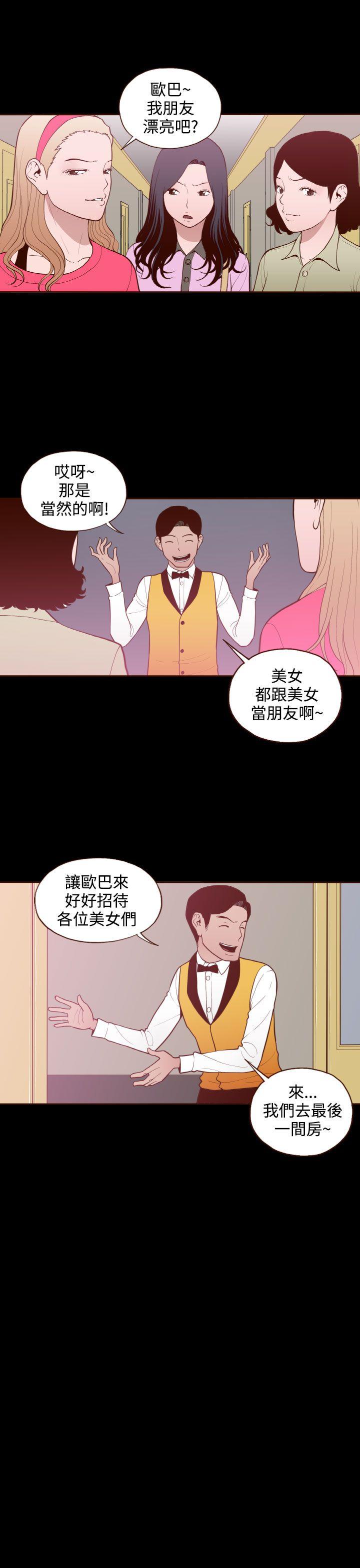 无法隐藏  第19话 漫画图片3.jpg