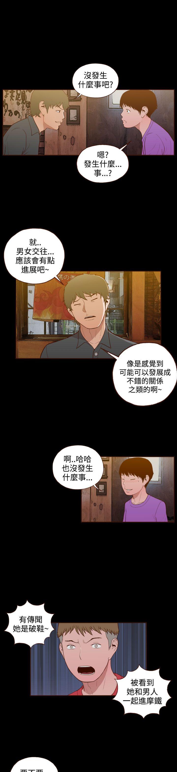 无法隐藏  第19话 漫画图片21.jpg