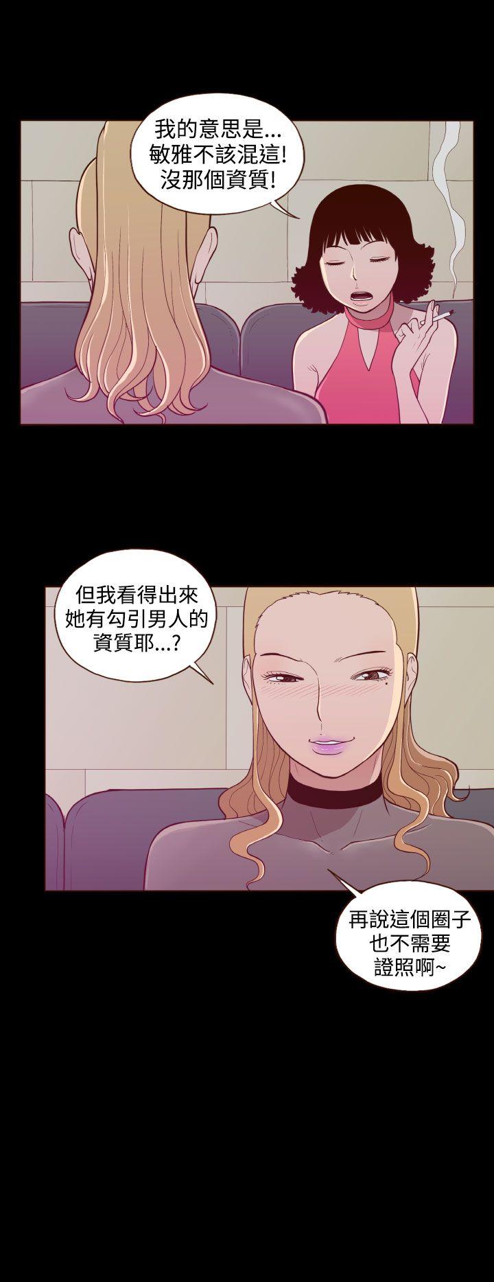 无法隐藏  第20话 漫画图片24.jpg