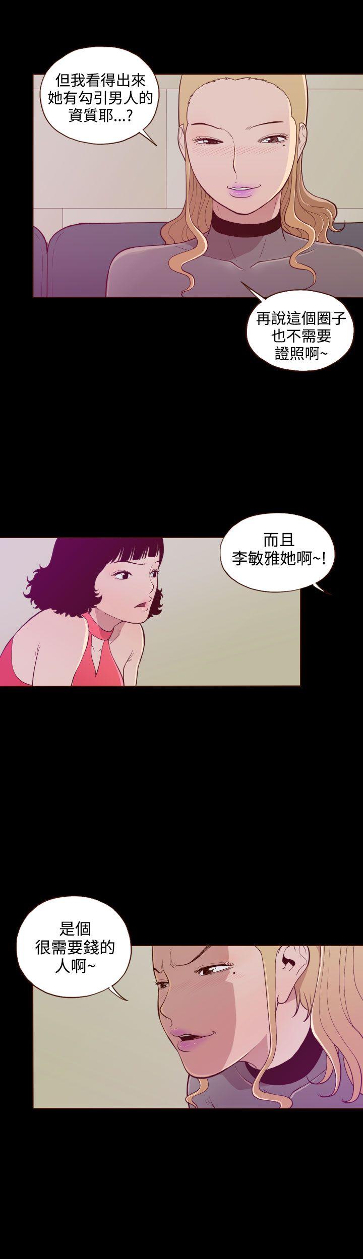 无法隐藏  第21话 漫画图片2.jpg