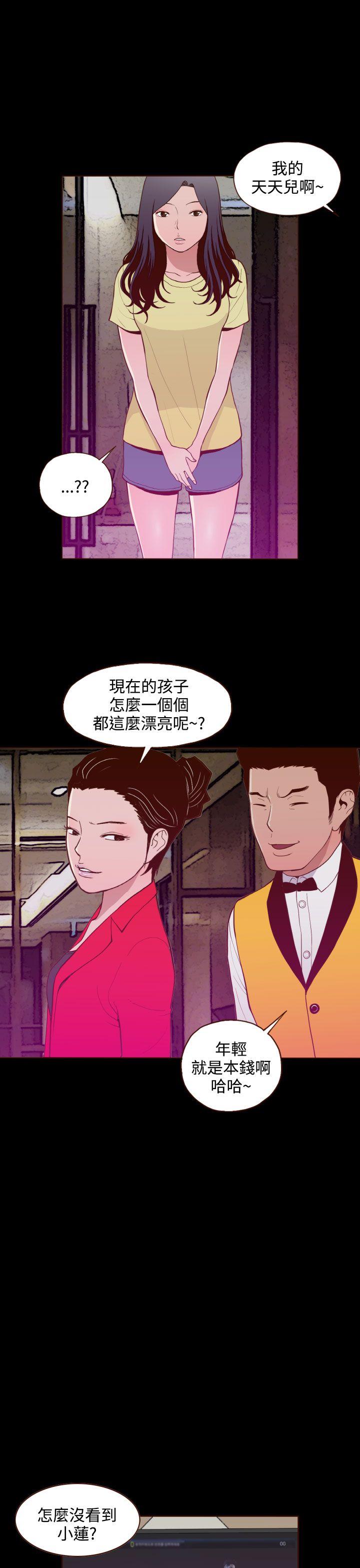 无法隐藏  第21话 漫画图片15.jpg