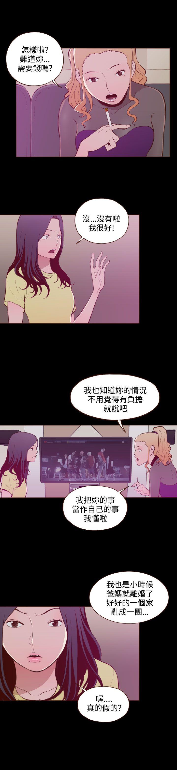 无法隐藏  第21话 漫画图片19.jpg