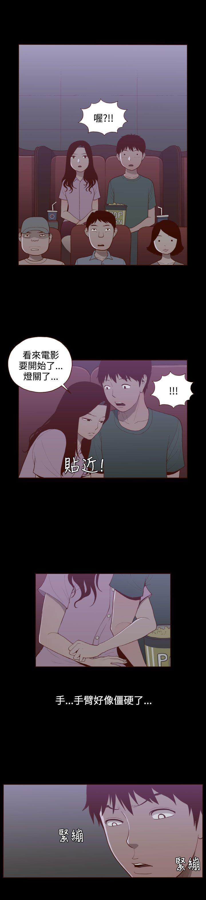 无法隐藏  第22话 漫画图片21.jpg