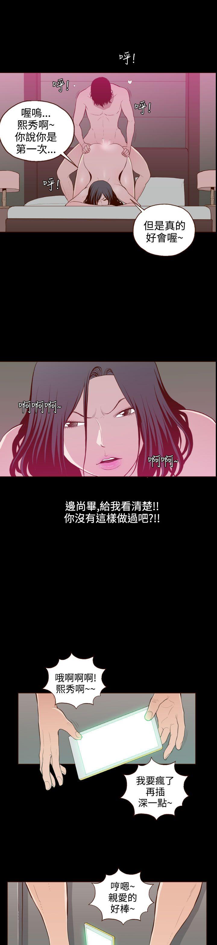 无法隐藏  第26话 漫画图片1.jpg