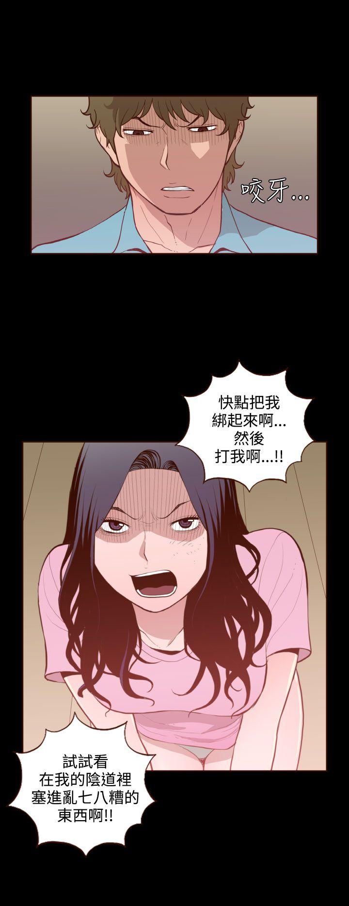 无法隐藏  第26话 漫画图片8.jpg