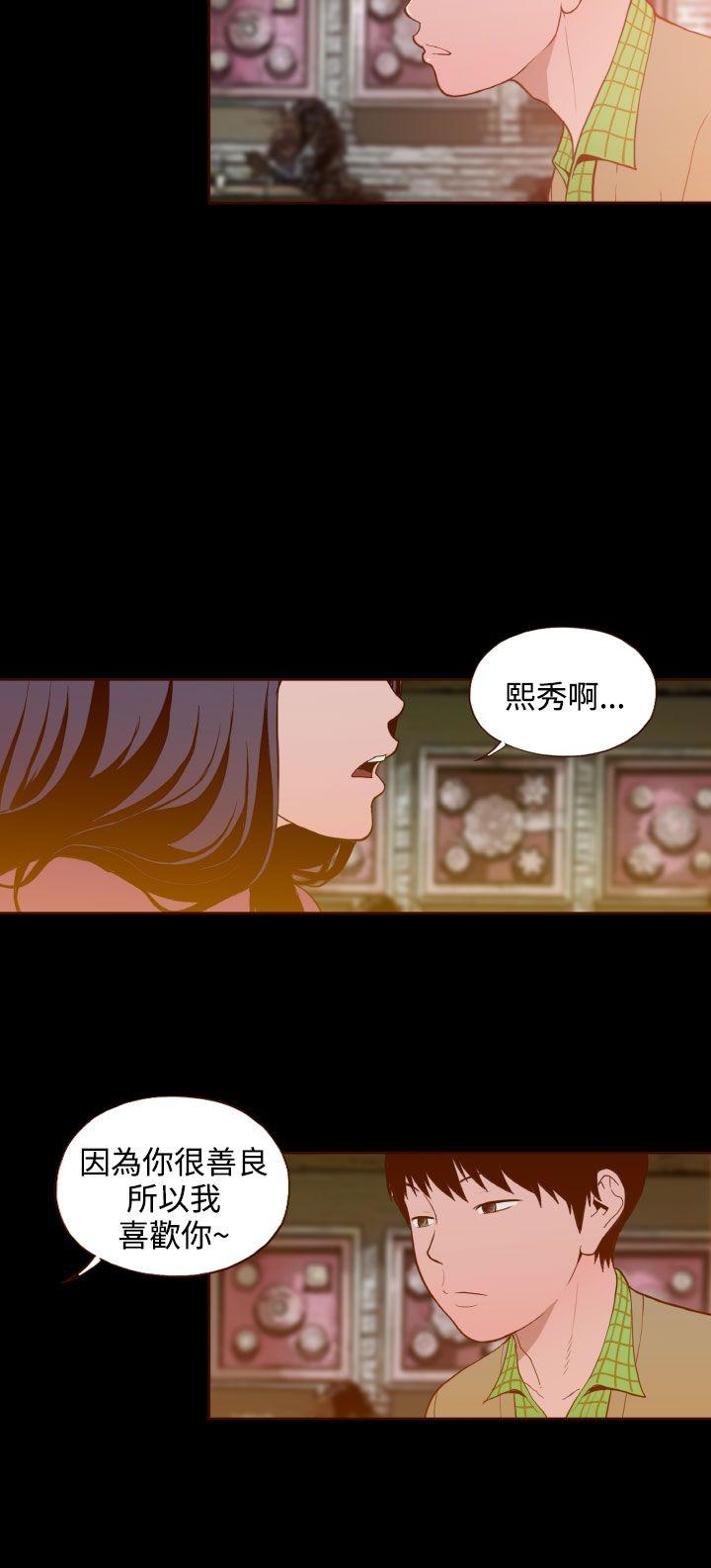 无法隐藏  第26话 漫画图片20.jpg