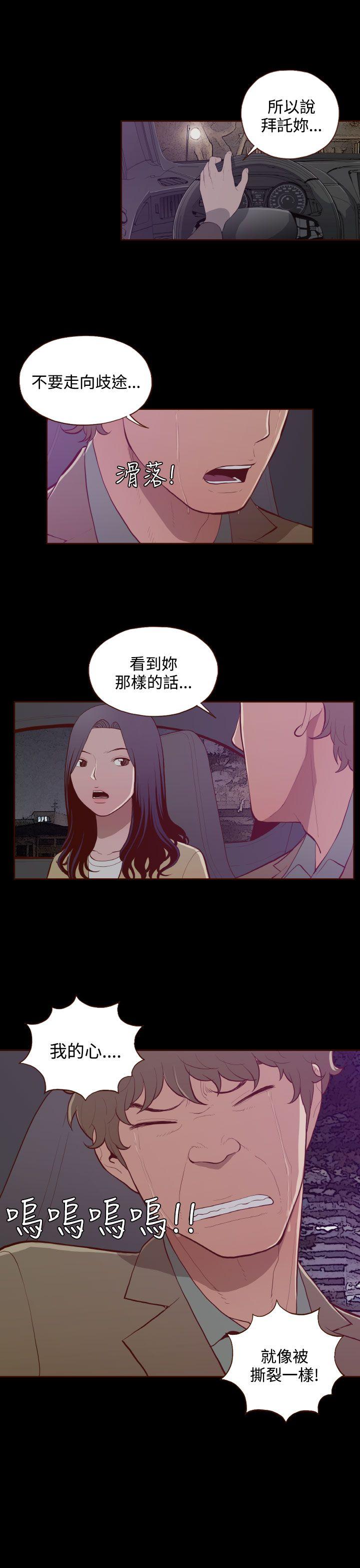 无法隐藏  第27话 漫画图片13.jpg