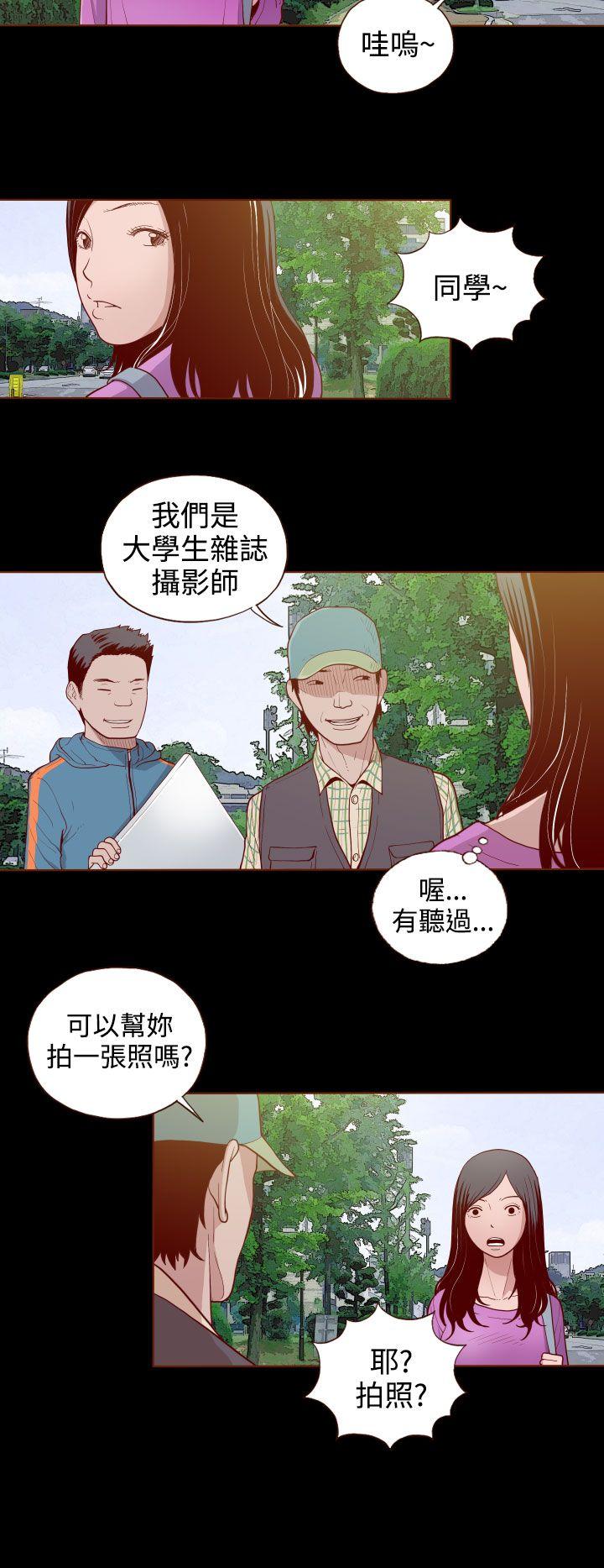 无法隐藏  第3话 漫画图片4.jpg