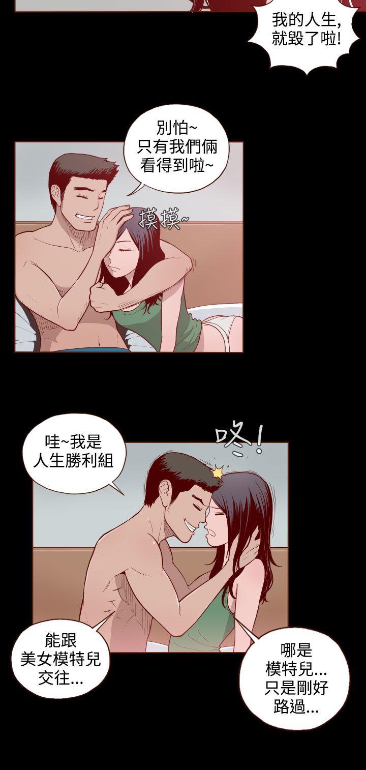 无法隐藏  第3话 漫画图片8.jpg