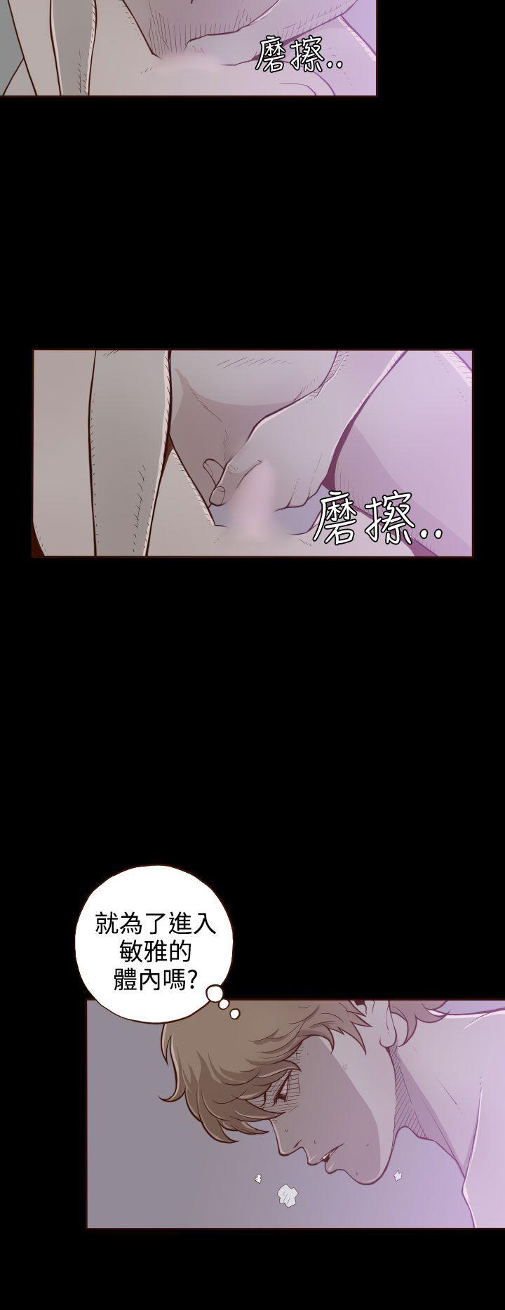 无法隐藏  第4话 漫画图片23.jpg