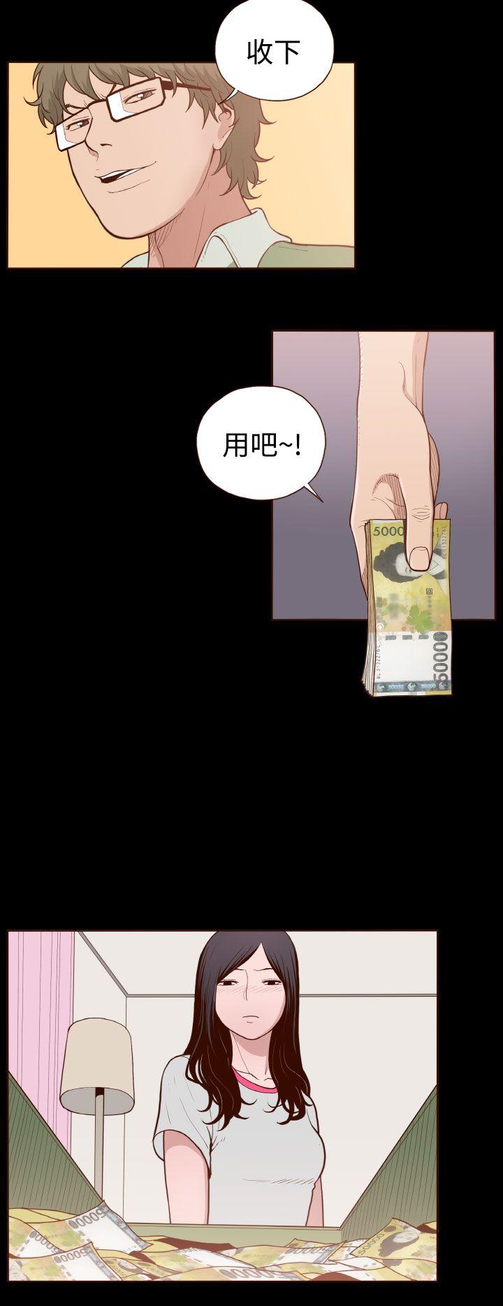 无法隐藏  第4话 漫画图片2.jpg