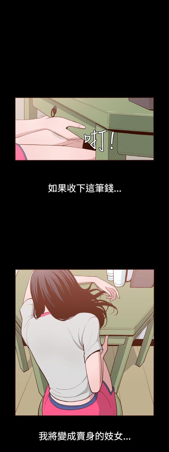 无法隐藏  第4话 漫画图片3.jpg