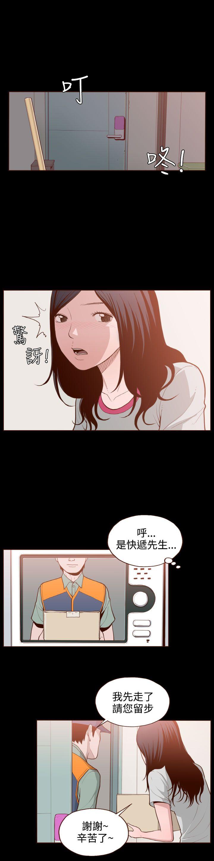 无法隐藏  第4话 漫画图片5.jpg