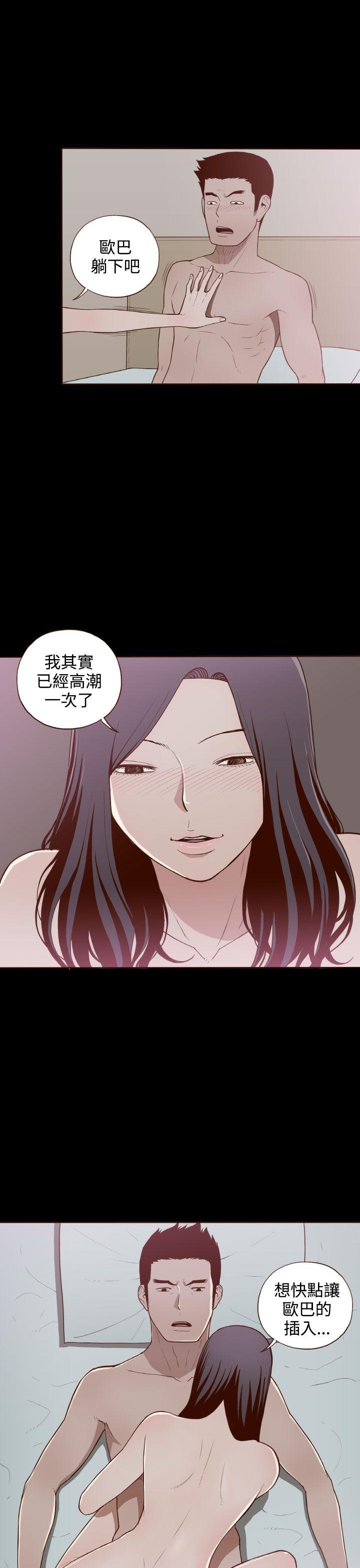 无法隐藏  第7话 漫画图片14.jpg