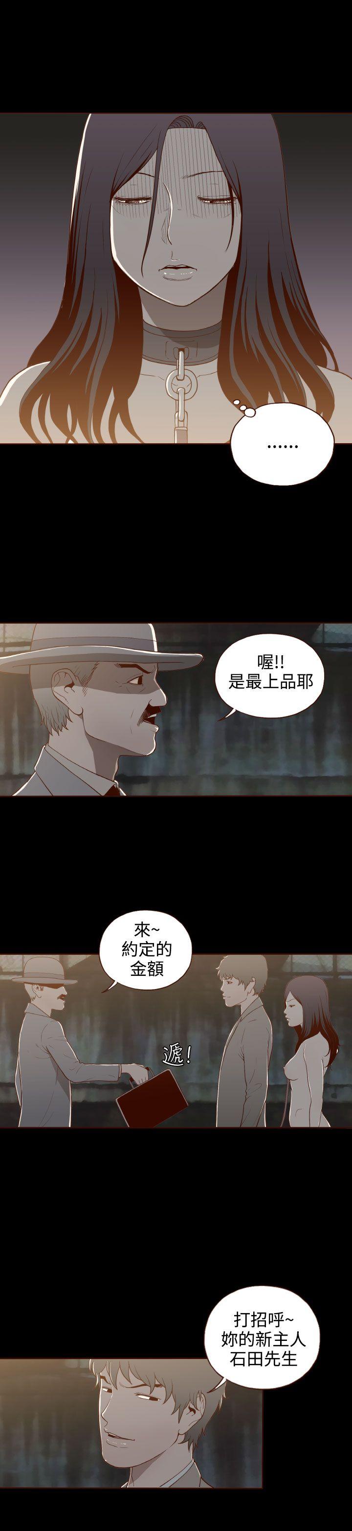 无法隐藏  第9话 漫画图片3.jpg