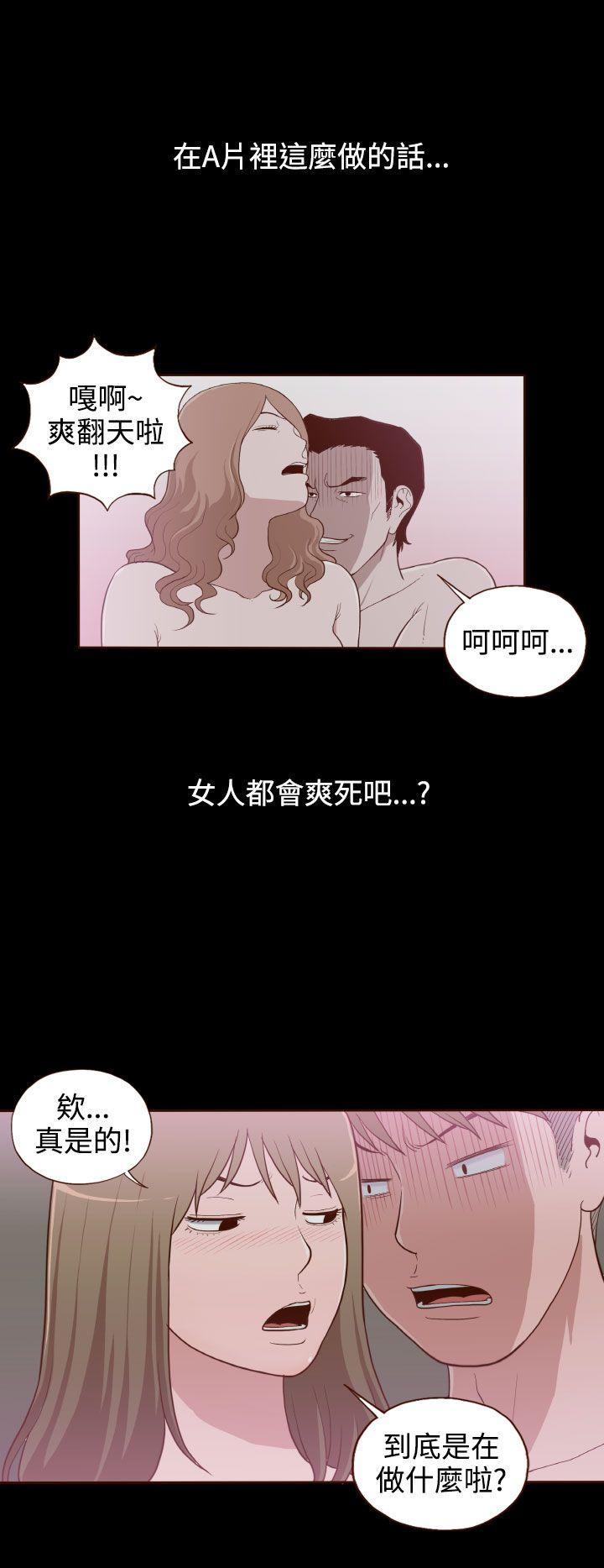 韩国污漫画 無法隱藏 第9话 20