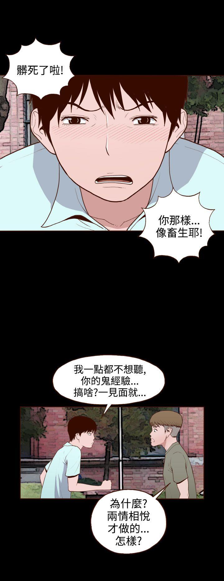 无法隐藏  第9话 漫画图片22.jpg