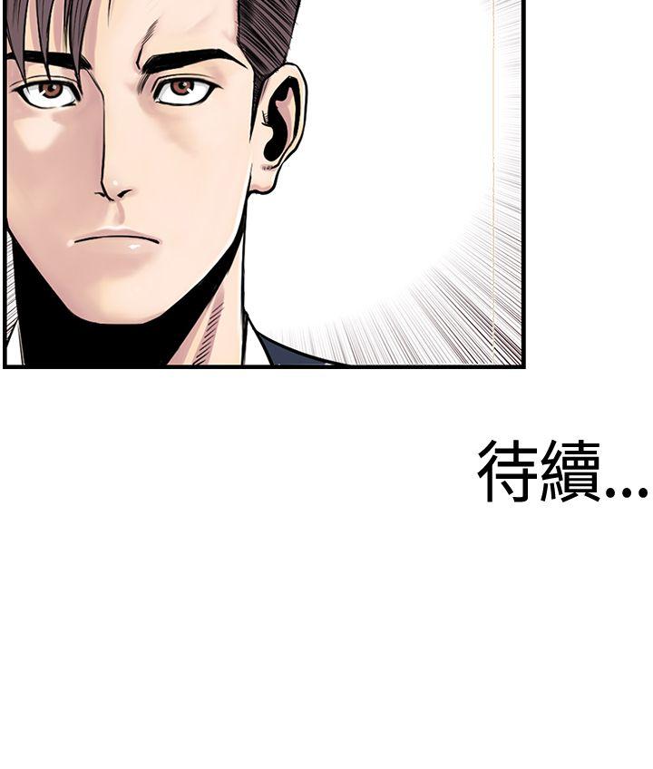 韩国污漫画 千裡尋愛 第18话 20