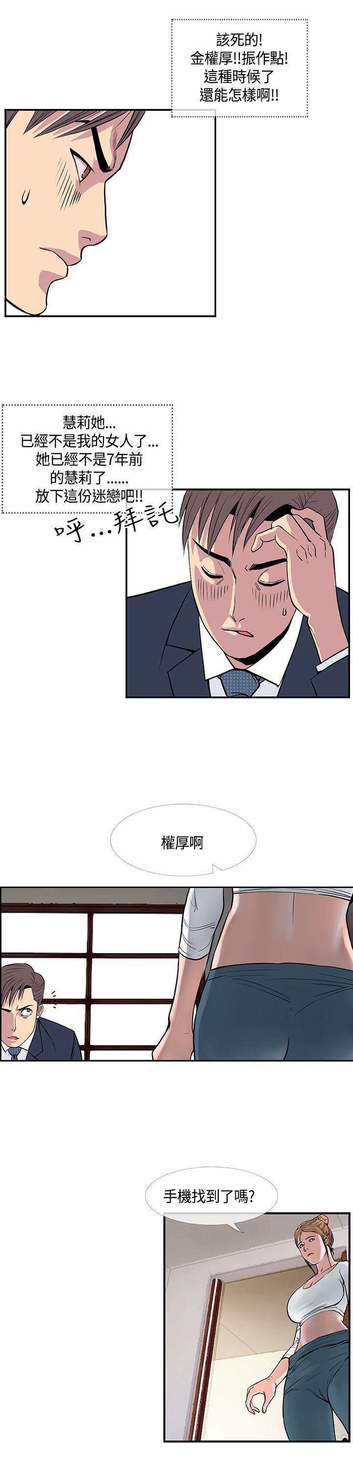 韩国污漫画 千裡尋愛 第19话 13