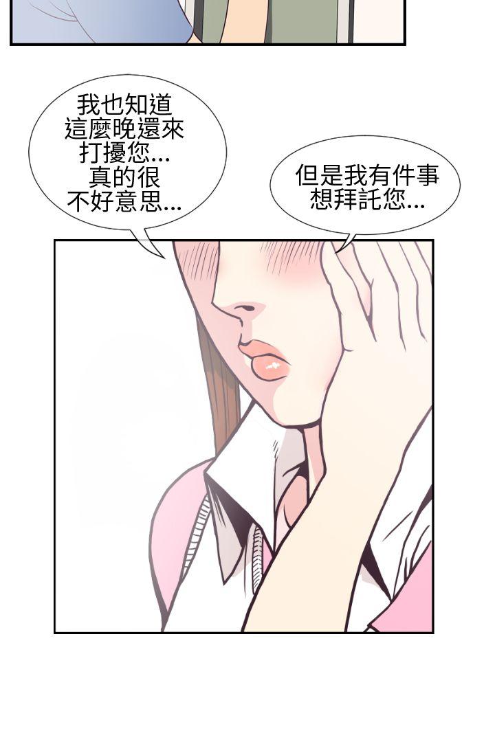 韩国污漫画 千裡尋愛 第3话 4