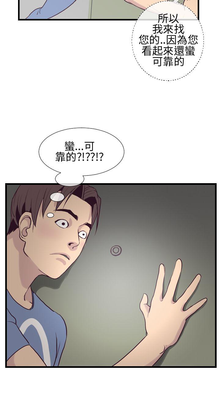 韩国污漫画 千裡尋愛 第3话 8