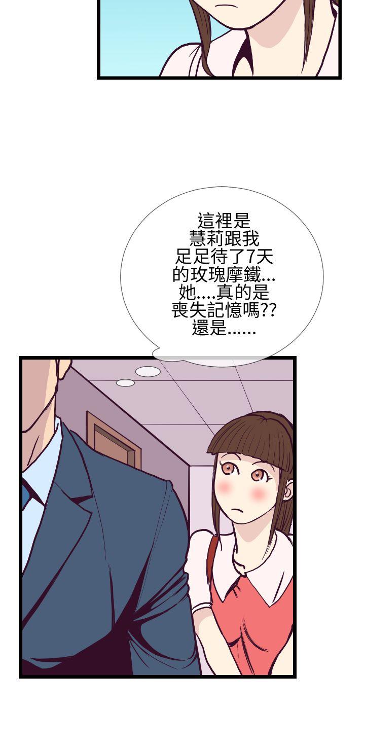 韩国污漫画 千裡尋愛 第4话 28