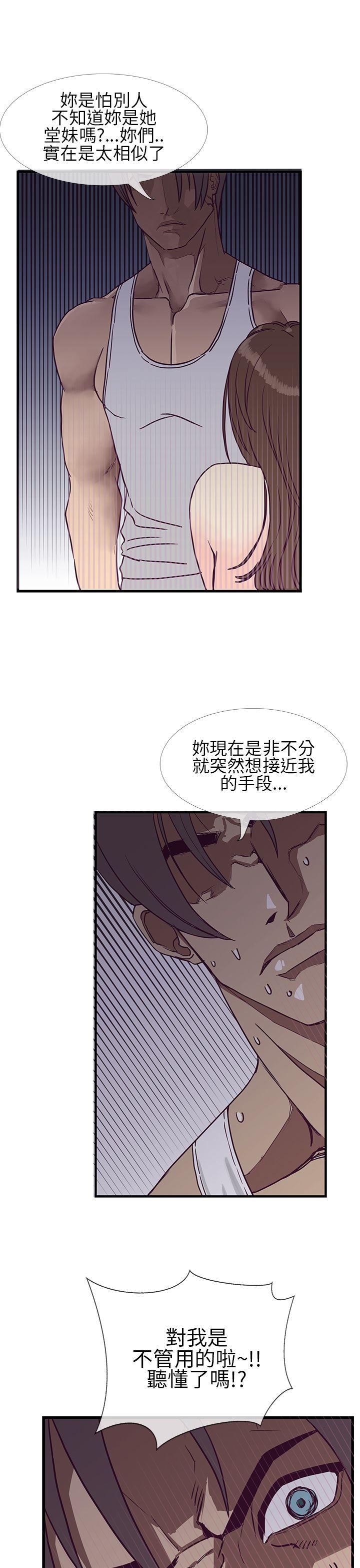 韩国污漫画 千裡尋愛 第6话 15