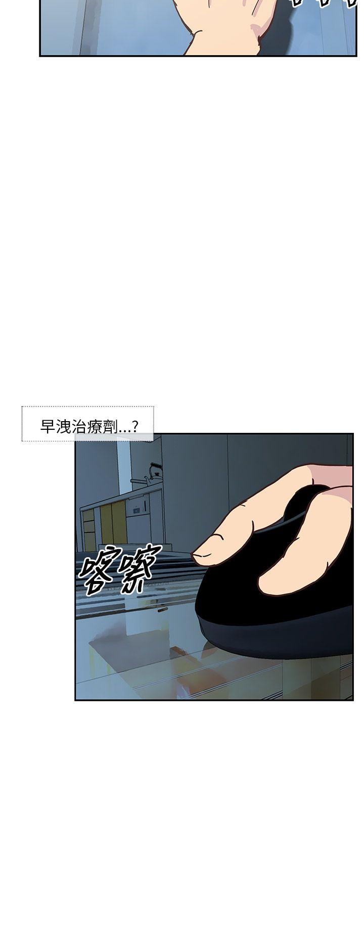 韩国污漫画 千裡尋愛 第7话 20