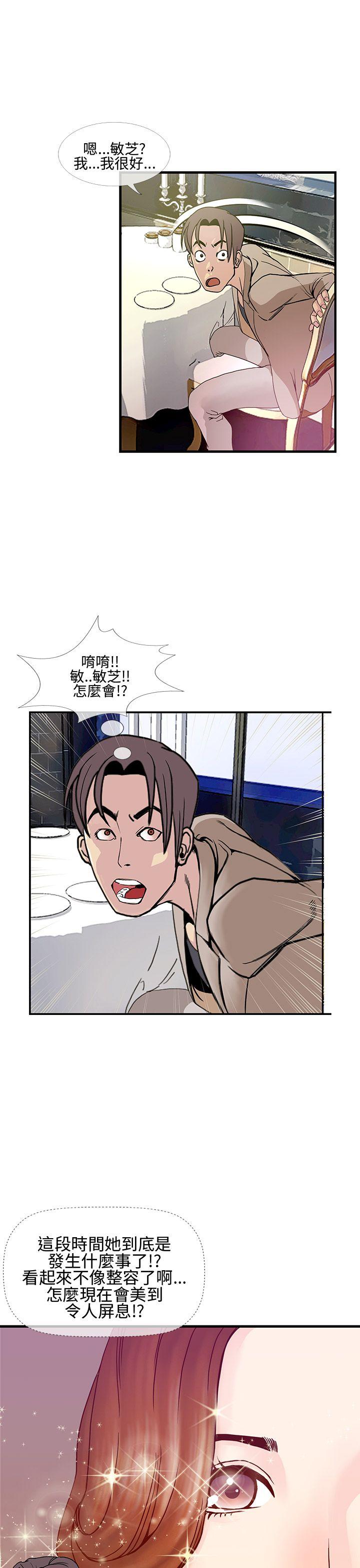 韩国污漫画 千裡尋愛 第8话 5