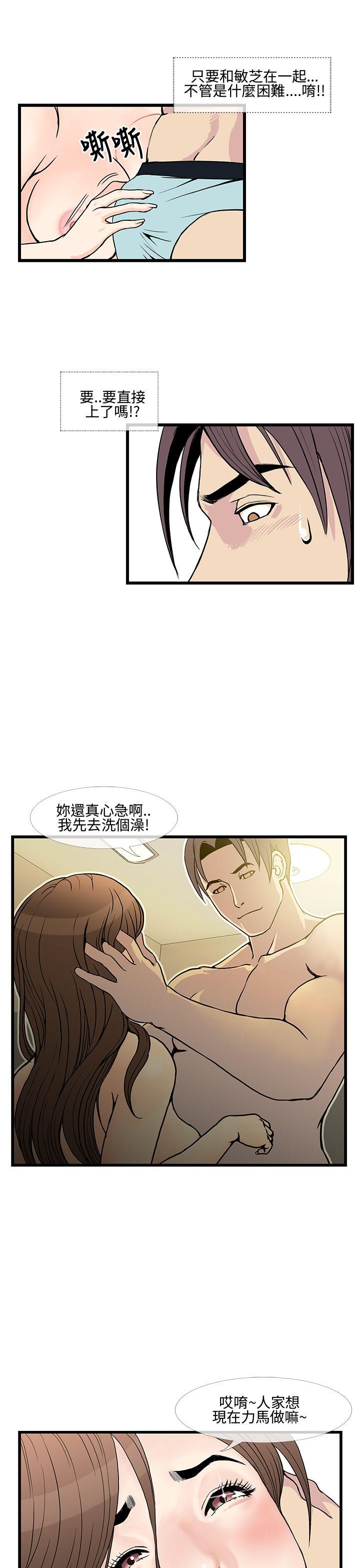 韩国污漫画 千裡尋愛 第9话 3