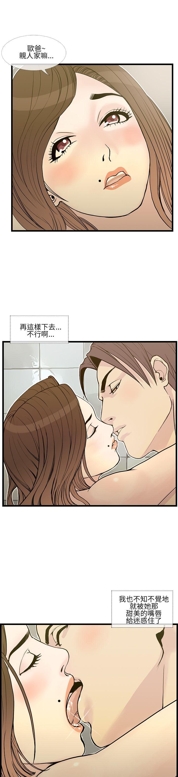 韩国污漫画 千裡尋愛 第9话 21