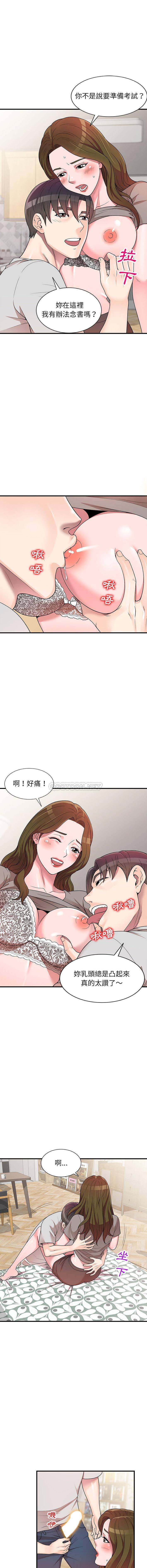 韩国污漫画 一對一傢教課 第1话 4