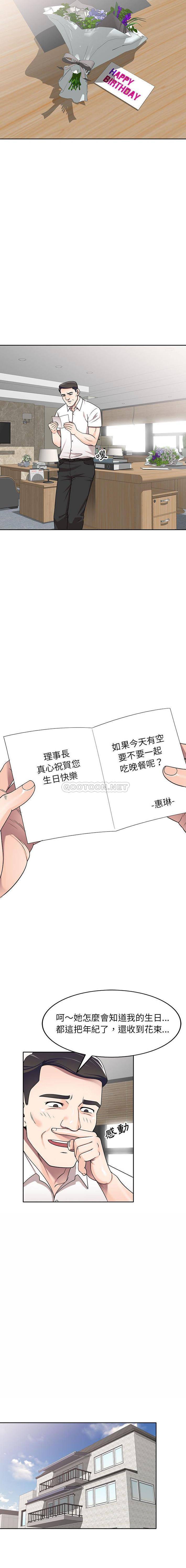 韩国污漫画 一對一傢教課 第10话 3