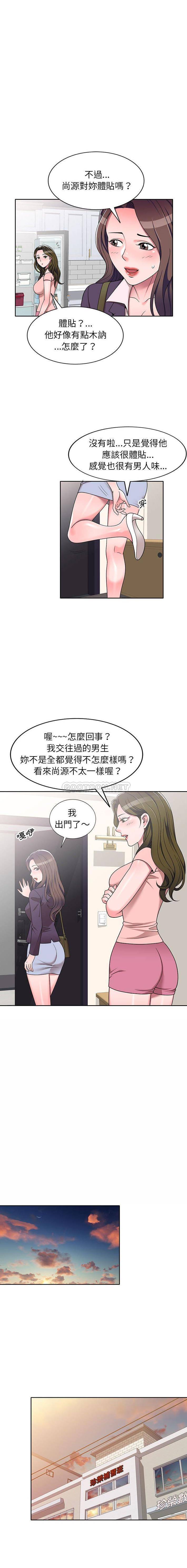韩国污漫画 一對一傢教課 第10话 5