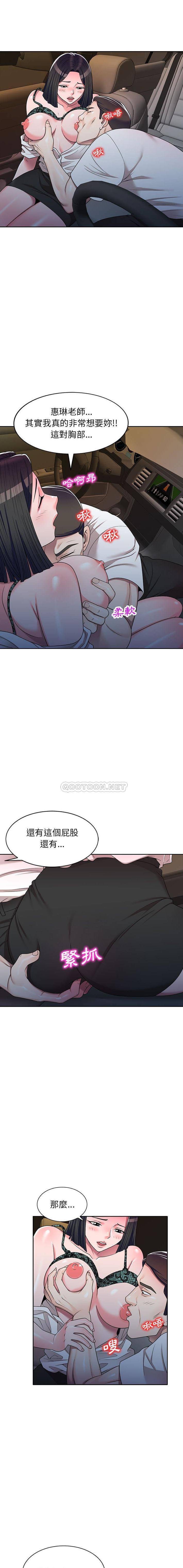 韩国污漫画 一對一傢教課 第11话 1