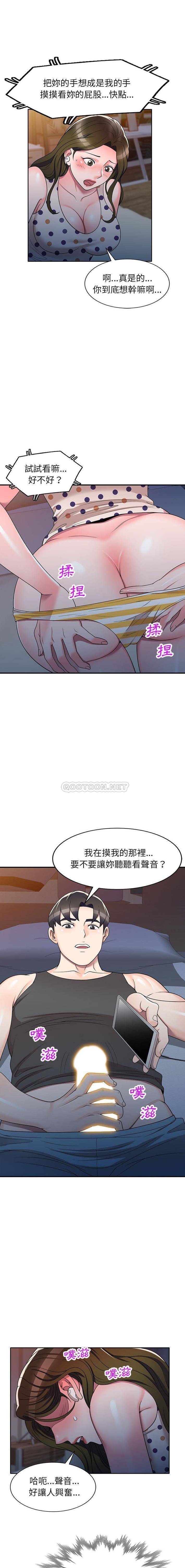 韩国污漫画 一對一傢教課 第13话 6